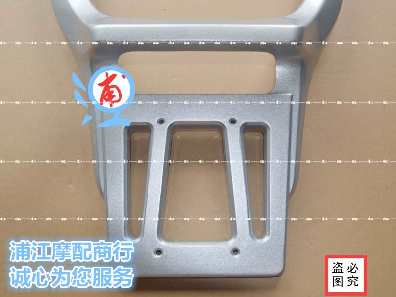 "浦江 摩配" UM125T-A / C phía sau kệ đuôi khung phía sau khung đuôi - Xe máy Sopiler