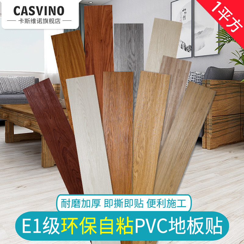 pvc self-adhesive floor stickless floor leather for home cement thickened abrasion resistant waterproof bedroom self-adhesive floor sticker