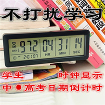 Chasing the day of the college entrance examination 999 days target countdown alarm timer table creative clock to seconds