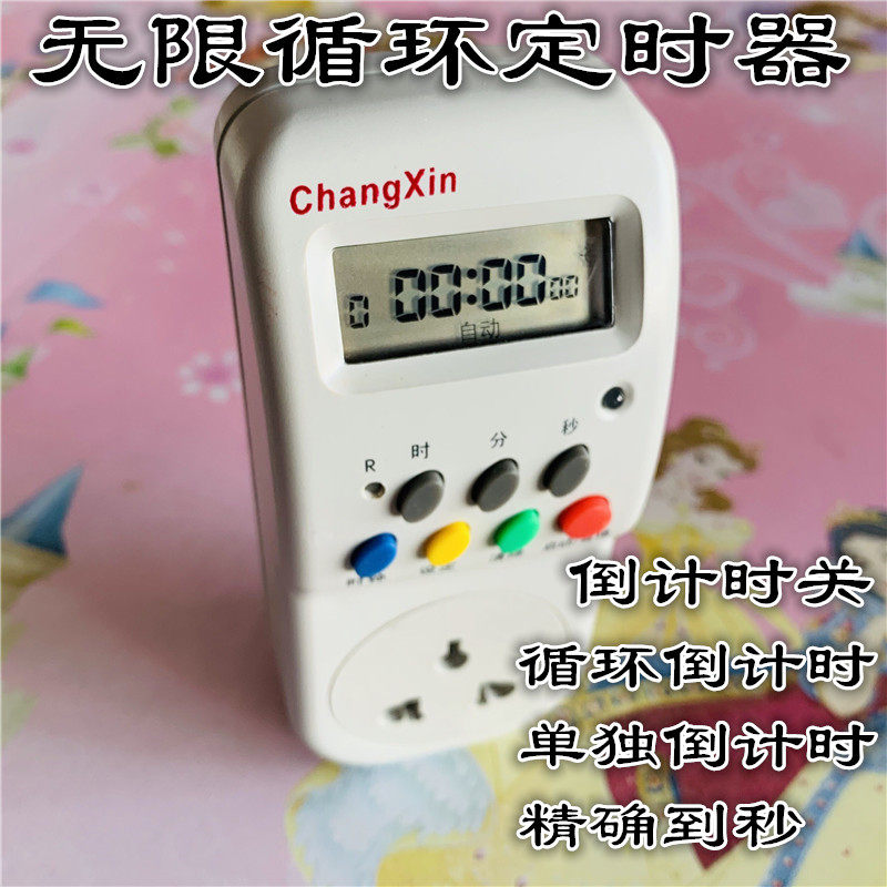 Often new TDS01 high precision time-lapse switch timer timed socket countdown switch accurate to seconds