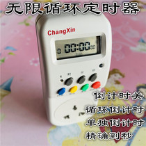 Changxin TDS01 high precision delay switch timer timing socket countdown switch accurate to seconds