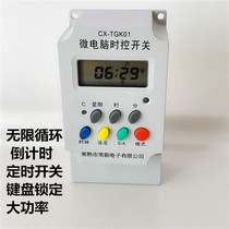 Relay exhaust fan timing switch electric heating wiring water pump timer 20A power supply high power timing