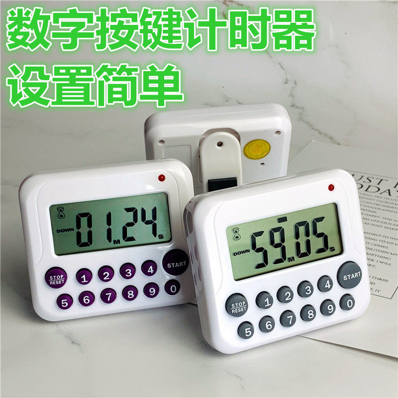 Simple timer, large screen, large magnet alarm clock, arbitrarily set countdown reminder, automatic shutdown timer