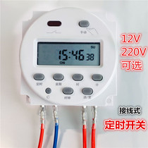 CN101A small microcomputer time control switch time controller power timer switch 12V 220V