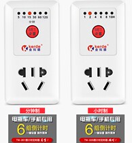 Electric vehicle protector smart countdown automatic power off mobile phone charging timer power timing switch socket