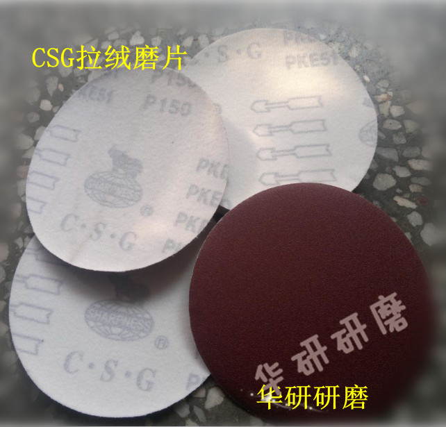 Sand paper Disc sandpaper Self - adhesive sandpaper Tucked Fluff Fluff Paper 125MM5 inches