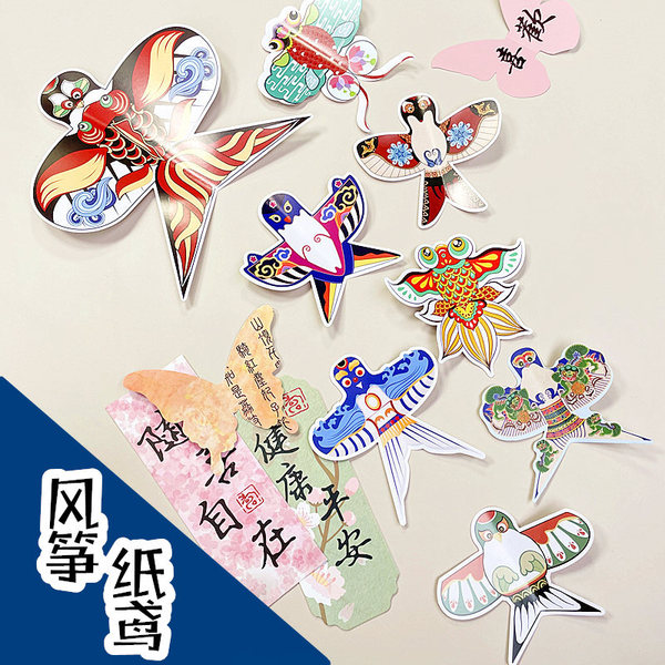 Kindergarten DIY Handmade Ingredients Paper Kite Swallow Small Kite Sticker Card Decoration Charm Pendant