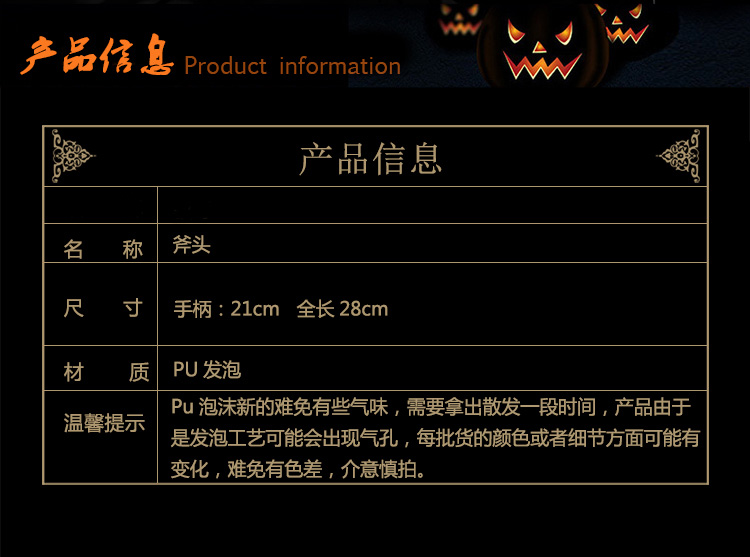 Halloween PU mô phỏng bên rìu ăn mặc đạo cụ cosplay cung cấp bên trẻ em vũ khí đồ chơi - Sản phẩm Đảng / Magic / Hiệu suất 	đồ hoá trang em bé	