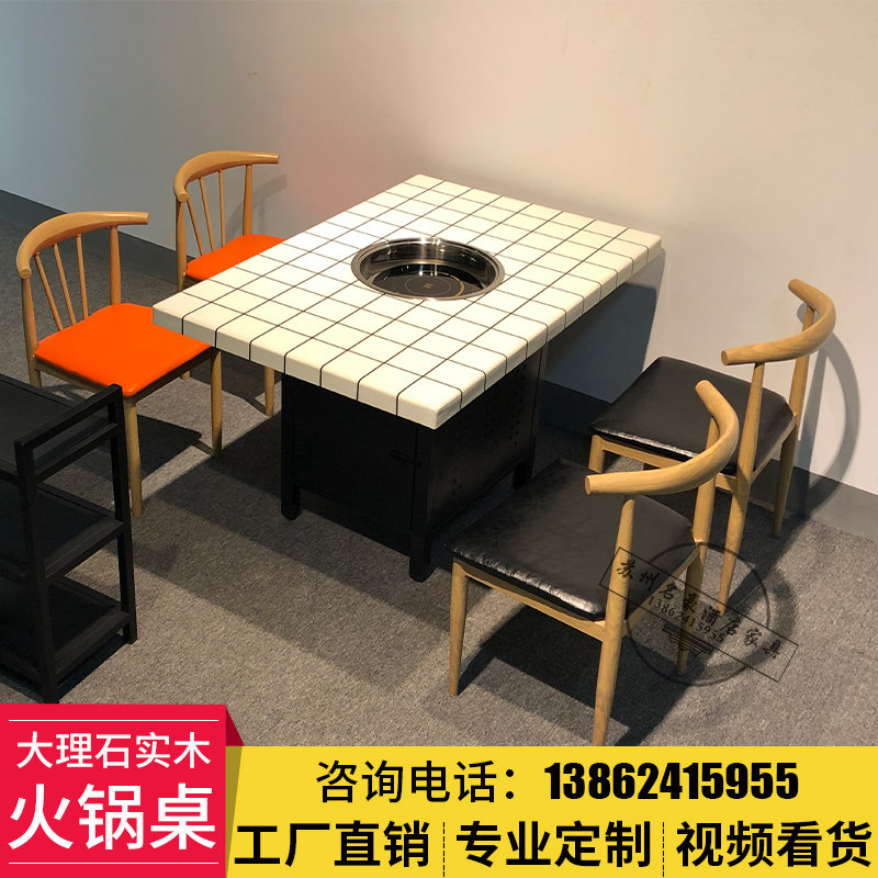 Commercial marble hot pot table induction cooker integrated market hot pot gas string incense hot pot shop table and chair combination
