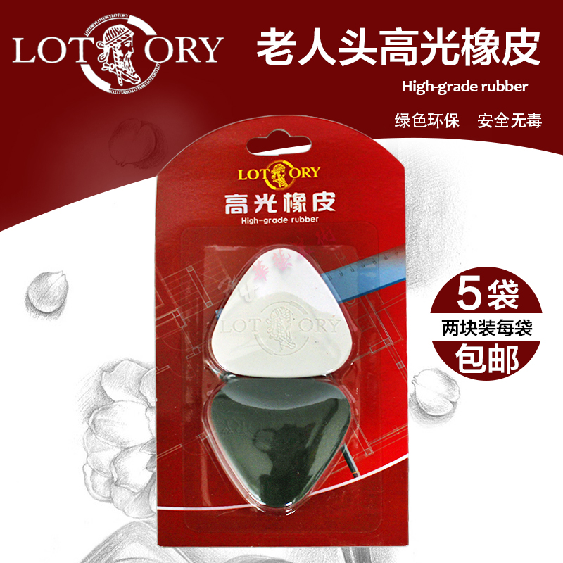 Old man head high light rubber sketch rubber Art rubber Sketch Painting special rubber Hard rubber