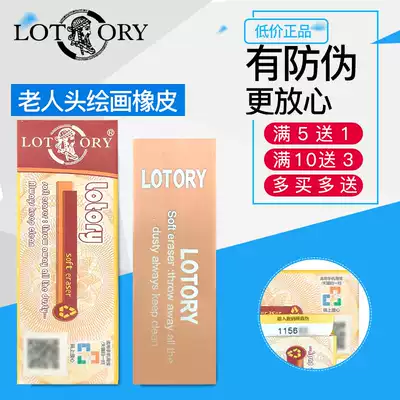 Old man head eraser art highlight rubber sketch sketch art student wipe clean pencil sketch pen soft rubber