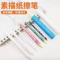 Sketch special paper eraser pen Sketch painting paper pen Sketch smear pen Rice paper paper eraser pen Three-pack paper pen