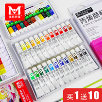 Meibang Jifu Aluminum Tube Acrylic Pigment 18 Color 24 Color Acrylic Painting Pigment Set Acrylic Creation Painting Pigment