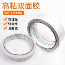Double-sided adhesive tape tape tape tape width 1 5cm thick sticky strong ultra-thin hand tear double-sided tape office supplies