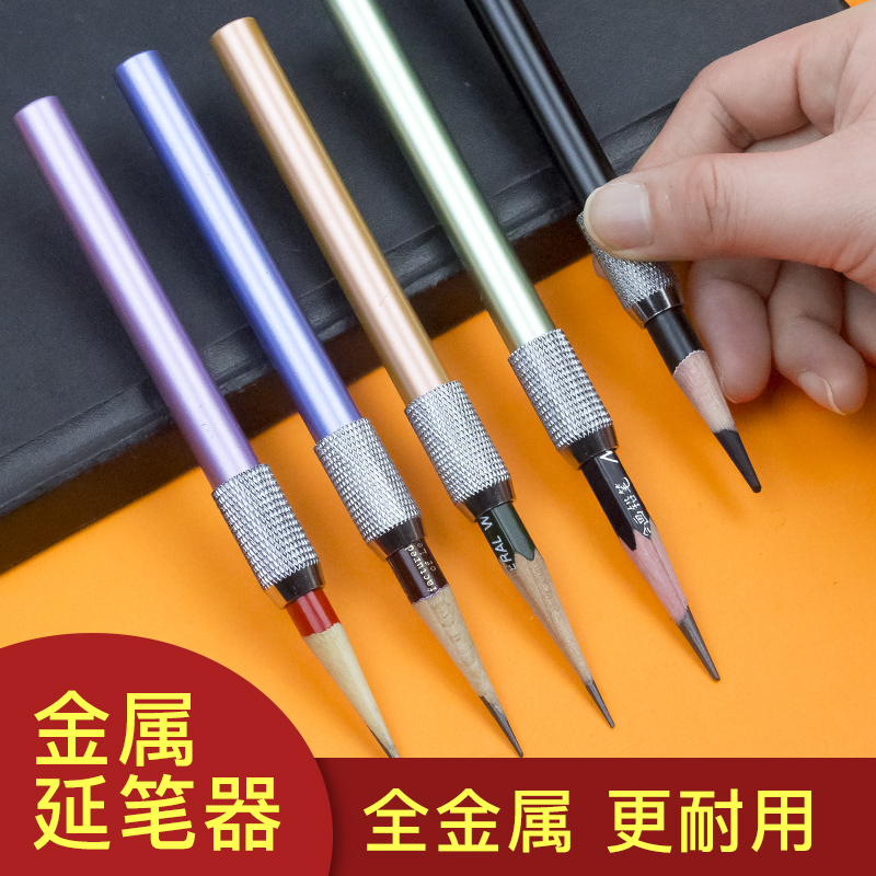 Legendary Road Pencil Extender Fine Art Pencil Sketch Sketching Speed Writing Pen Instrumental Metal Drawing Pencil Extender-Taobao