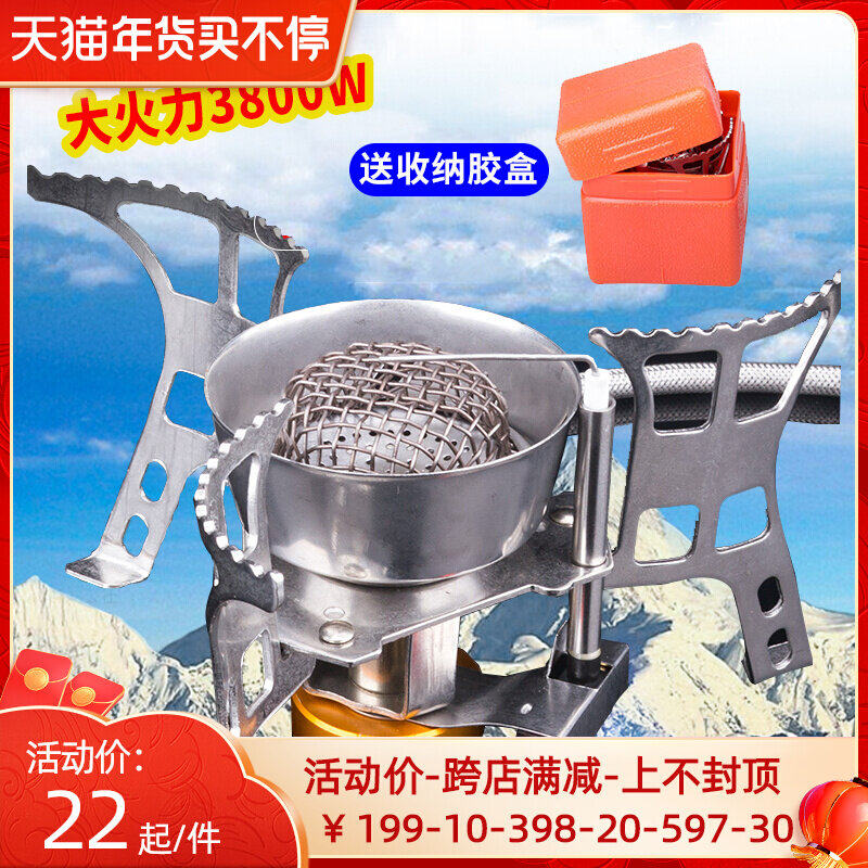 Outdoor stove portable windproof outdoor stove camping cookware picnic camping supplies mini stove