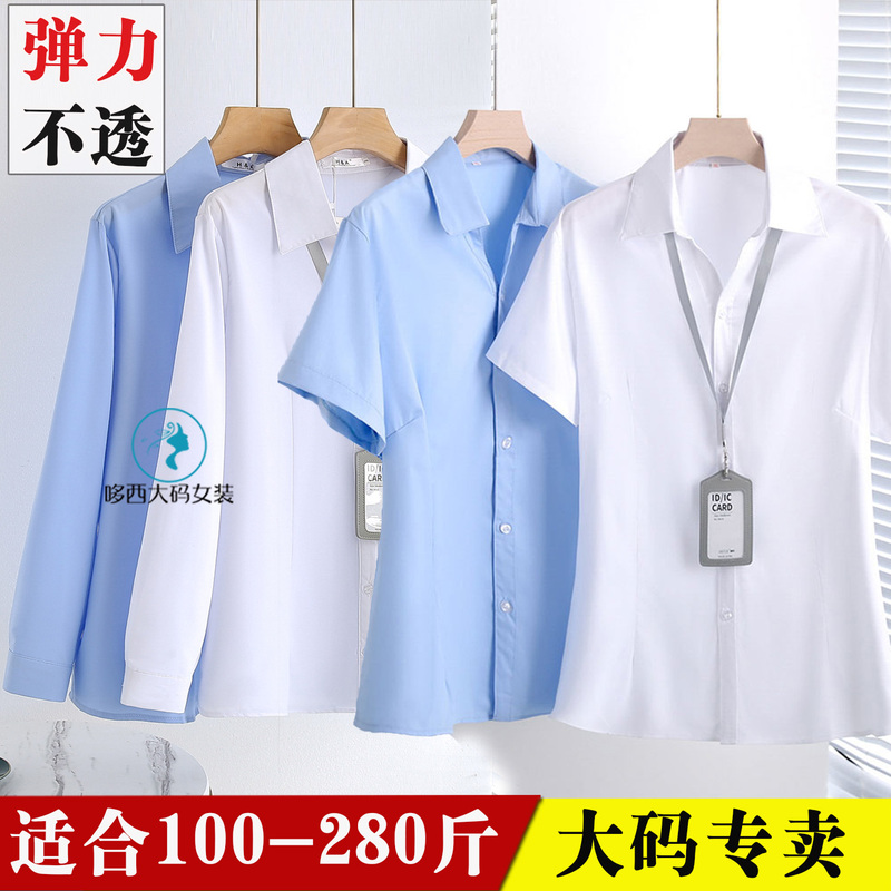 Plus Size Slimming Shirt for Fat Women 140kg Summer Stretch Bamboo Fiber Long-Sleeved V-Neck Shirt Interview Formal Workwear