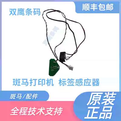 Zebra 105SLPLUS 110XI4 140XI4 170XI4 220XI4 Label sensor Barcode accessories