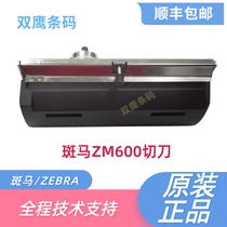 Zebra ZEBRA ZM600 Z6M Z6MPLUS Z6MPLUS knife