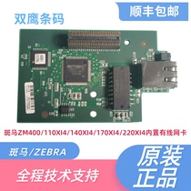 Zebra printer built-in network card ZM400 105SLPLUS 110xi4 170xi4 220xi4 Accessories
