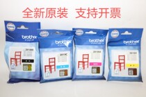 Brother original brothers LC3919BK MFC-J3930DW 3919 3530 2330 2730 ink cartridges