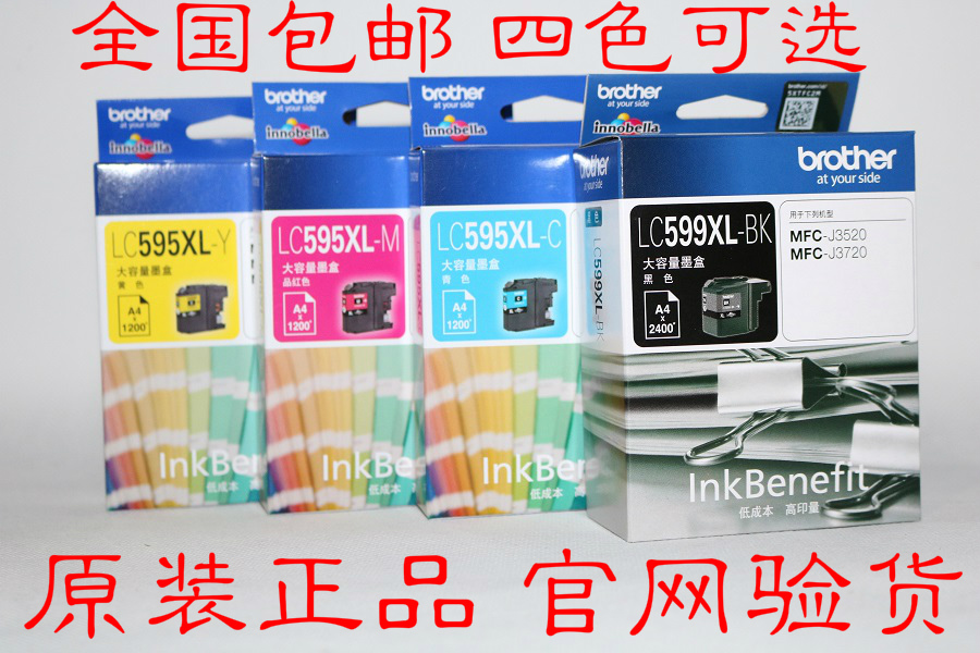 Brother Original Brother LC599XL 595XL 599 595 MFC-J3720 3520 ink cartridges
