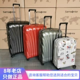 Закуски v22/CS2 Samsonite New Shell Lever Box Board Chassis 20/25/28/30 Странство