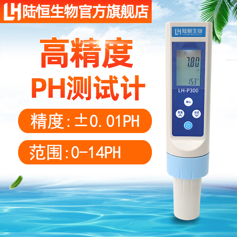 PH test pen Acidity meter Water PH value Water conductivity testing instrument Redox potentiometer