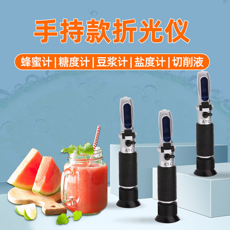 陆恒生物高精度水果测糖仪豆浆浓度计冰点检测切削液测量折光仪