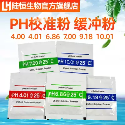 PH PH meter correction powder pen calibration liquid PH acid PH detector buffer buffer pen type pen calibration solution
