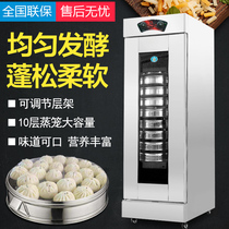 Commercial fermentation box stainless steel steamer wake-up box large capacity steamed buns Steamed bread baking fermentation cabinet cage smoking noodle machine