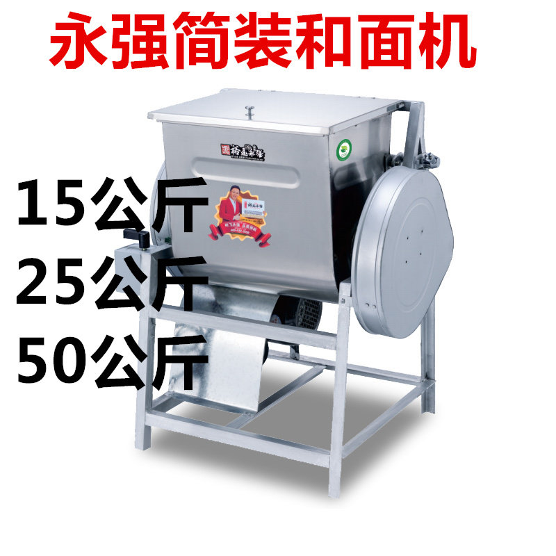 Yufei Yongqiang YQ-15 Jian loading and noodle machine 15KG Commercial and noodle machine 30 kg of flour mixer with dough kneading machine