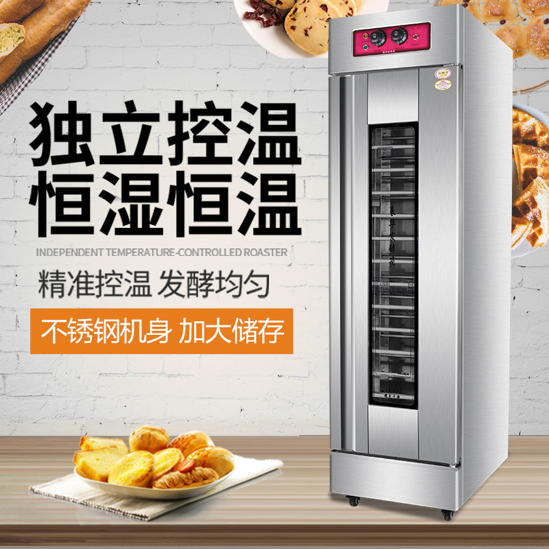 Bread fermentation box Proofing box Commercial baking wake-up machine Bread machine bun fermentation cabinet Stainless steel fermentation machine