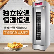 Bread fermentation box wake up box commercial baking noodle machine steamed buns fermentation cabinet stainless steel fermentation machine