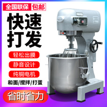 Xingfeng B20B30 mixer egg beater three-function commercial dough machine multifunctional filling dairy machine 20L