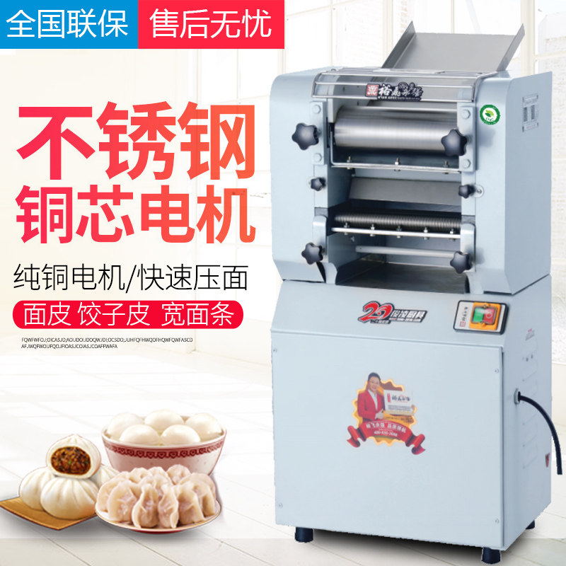 Yongqiang noodle machine commercial YQ25 30 35 noodle cutting machine noodle machine bun skin dumpling skin automatic noodle machine