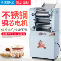 Yongqiang noodle press commercial YQ25 30 35 type noodle machine noodle machine bun dumpling leather dumpling leather automatic noodle pressing machine