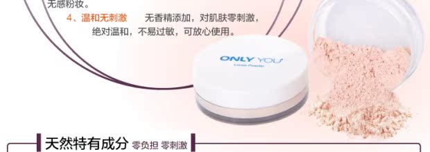 Onlyyou Kem nền chính hãng Loose Powder Honey Powder Powder Powder 6g Oil Control Lasting tinh tế thoáng khí - Quyền lực phấn loreal infallible 24h
