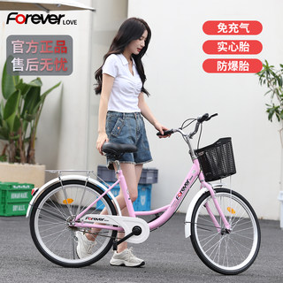 Jiujiu Bicycle Women's Lightweight Commuting to Work Solid Tire Ordinary 24-inch 26-inch Student Adult Free Inflatable Bicycle