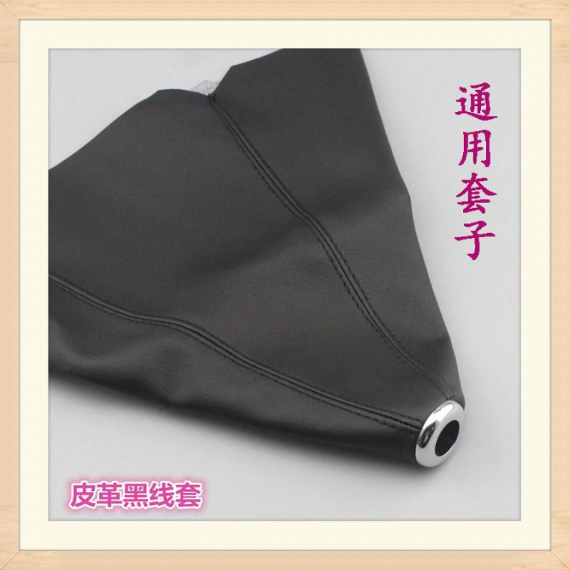 Car Leather Special car with hand seam shift gear shift handle glove gear shift sleeve gear gear cover gear cover gear cover