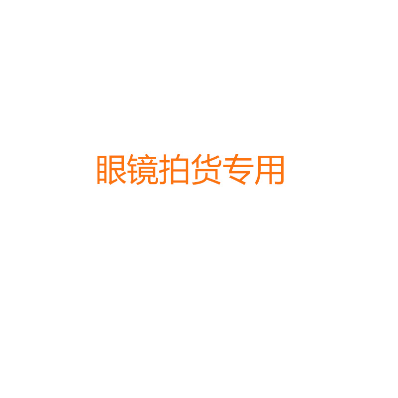 送护理液镜盒]进口隐形近视眼镜双周抛6片基弧8.4mm