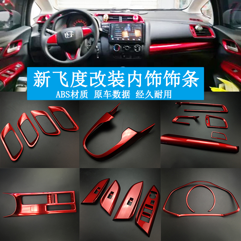 Suitable for 14-20 new FIT air outlet trim frame gear frame inner door trim New FIT interior modification