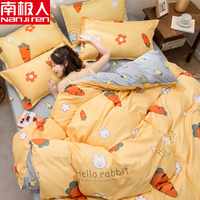 【全尺寸一个价】南极人四件套券后39元包邮