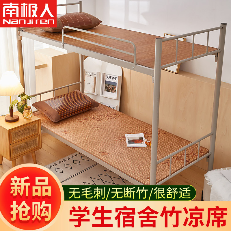 South Pole Summer mat Schiller Schiller Dormitory Single Naked Sleeping Bamboo Mat home Folding Winter Summer Dual-use Grass Mat