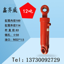 Hydraulic cylinder 12 tons HSG100*63 hydraulic station double-acting lifting heavy-duty two-way hydraulic cylinder