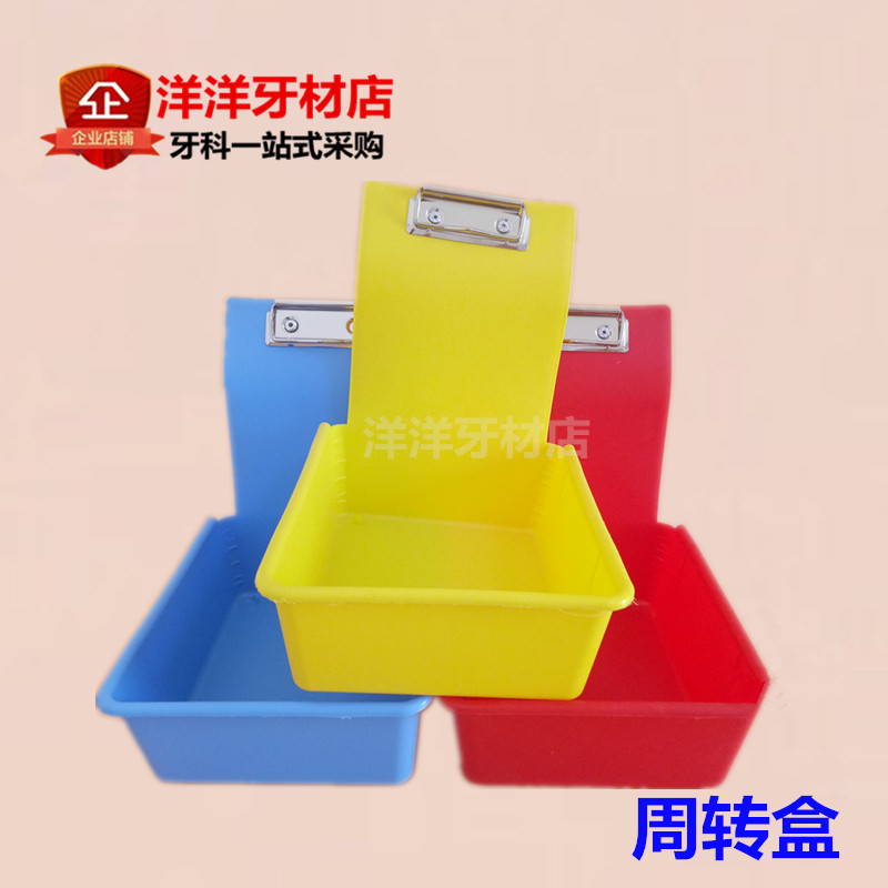 牙科专用模型输送盒 多色商用口腔技工模型周转盒 分模分层收纳盒