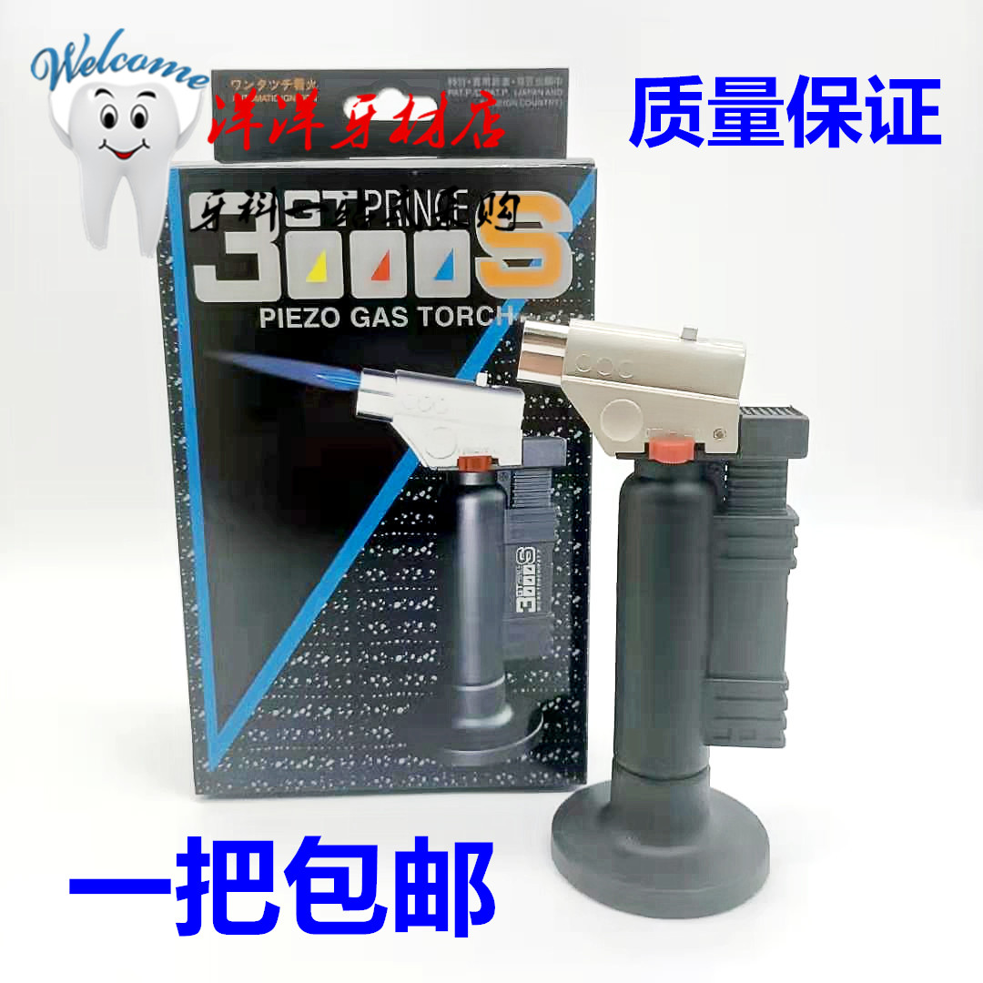 牙科齿科焊枪喷枪打火机直冲喷火枪口腔 焊接东西用 技工焊枪包邮