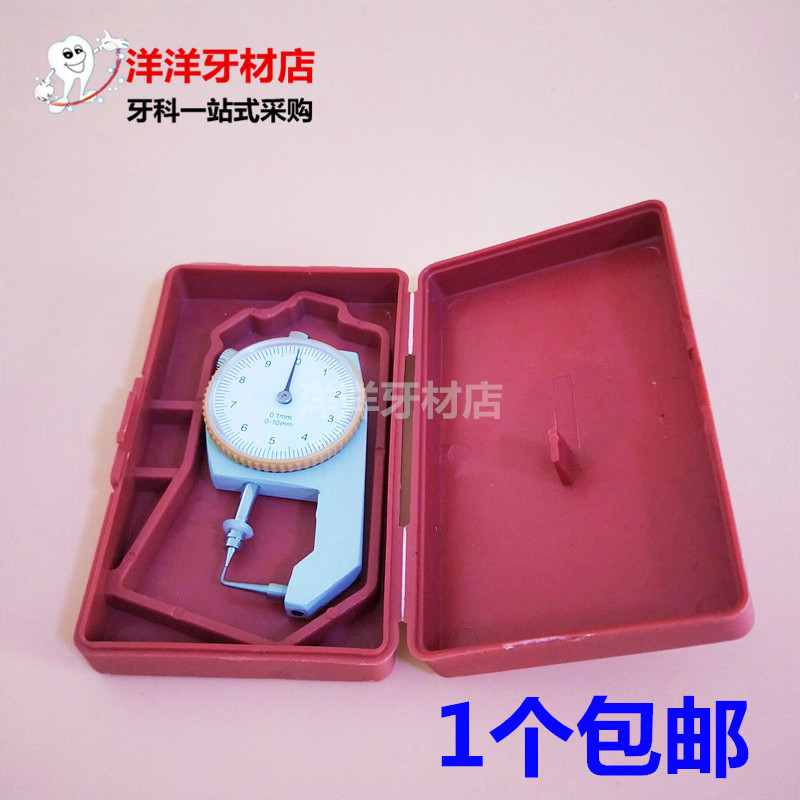 牙科技工 齿科材料口腔材料 测量带表卡尺 金属卡尺 量金量蜡工具