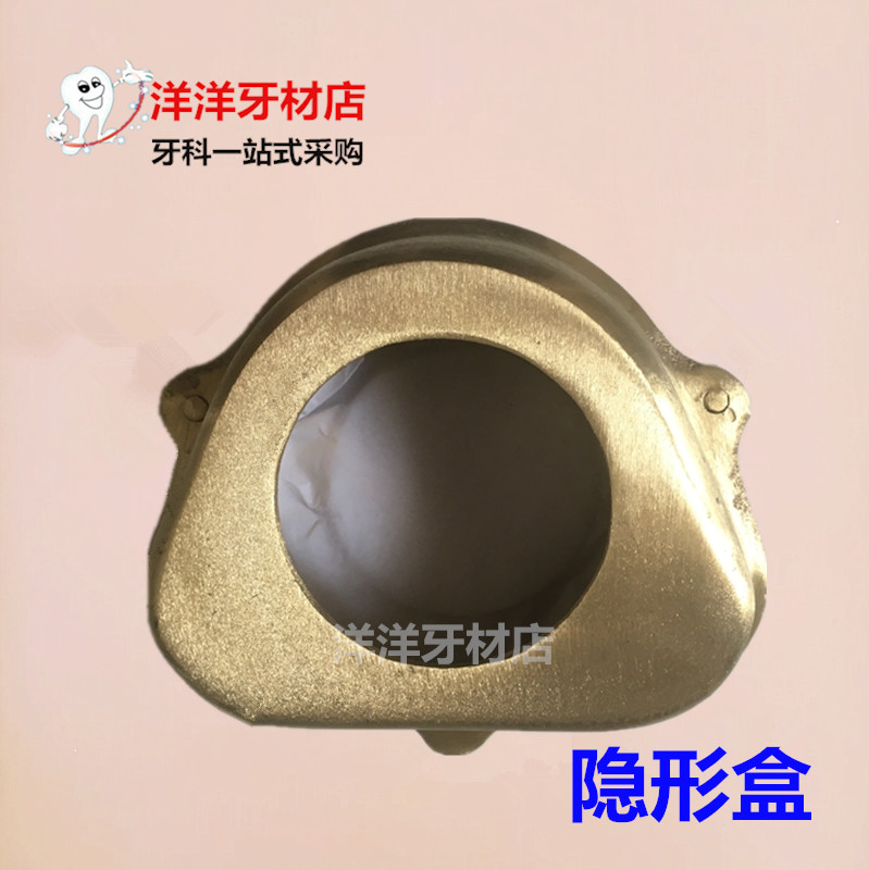 牙科材料口腔材料铜型盒隐形义齿盒隐形义齿机专用齿科隐形胶