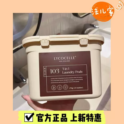 Новая Зеландия Lycocelle Blooming House прачечная синяя синяя эвкалипт эссенция эссенция ароматная семья Османтус ясно